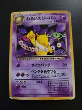 Pokemon Japanese Pocket Monsters Card Team Rocket - Dark Hypno 97