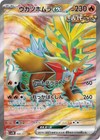 Gouging Fire Ex 085/071 Sv5k: Wild Force