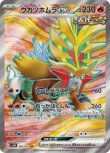 PSA 10 Gouging Fire EX SAR 093/071 Wild Force Japanese Pokémon