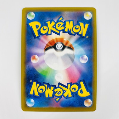 uni です Professor's Research (Oak) SR 029/028 S8a 25th - Pokemon