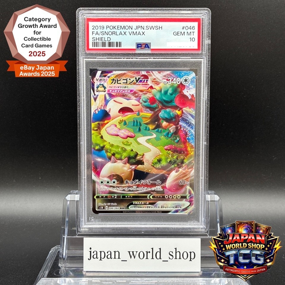 PSA 10 Snorlax VMAX 046/060 S1h: Shield Holo Pokemon Card Japanese 2019