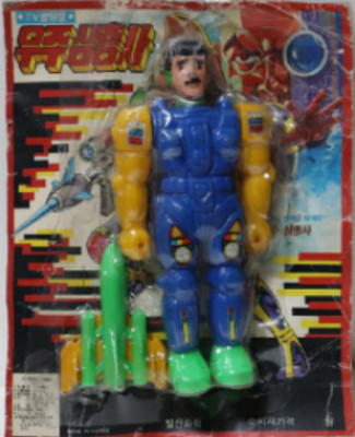 Vintage Korean Centurions Max Ray PVC Figur Carded Ilsin Rare