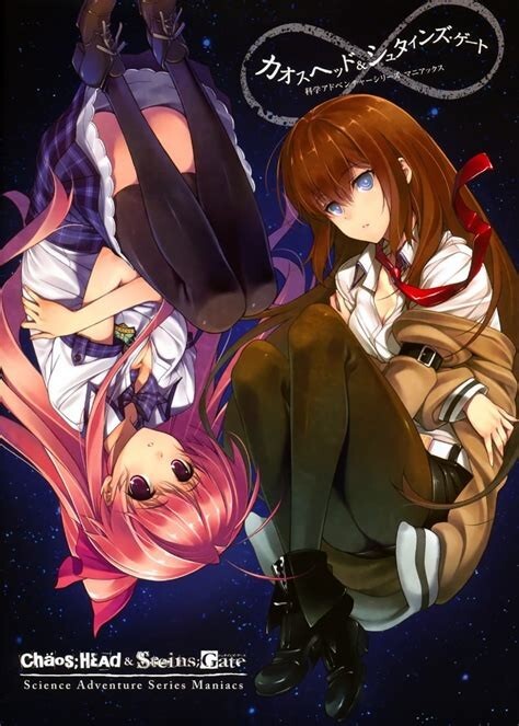 Chaos Head Steins Gate Science Adventure Series Maniacs Art book