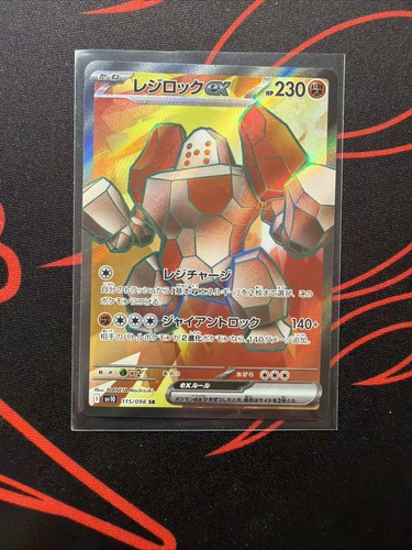 Pokemon 2025 The Glory of Team Rocket Regirock ex 115/98 SR Full-Art JP NM