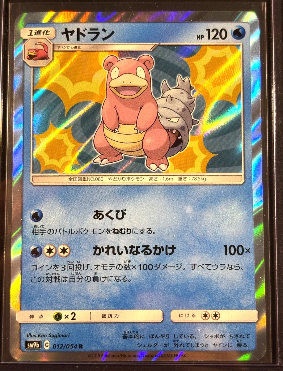 Slowbro 012/054 Sm9b: Full Metal Wall for sale | eBay