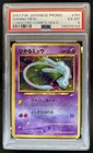 2001 Pokemon Japanese Promo Corocoro Comics Shining Mew Holo #151 PSA 6