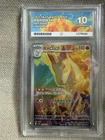Rapidash AR 69/63 Ace 10 Gem Mint Heatwave Arena