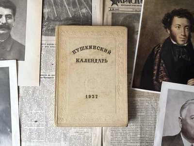 1937 Пушкинский Календарь Пушкин Литература Библиотека Сочинения Собрание Книги - Bild 1 von 4