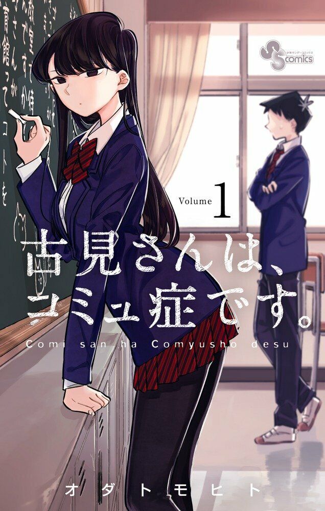 Komi Can't Communicate Comi san ha Comyusho 1-24 Set Japanese Manga Comics