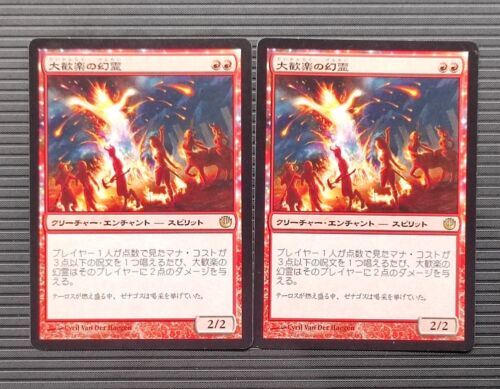 MTG 2 x EIDOLON OF THE GREAT REVEL Journey Into Nyx Japanese Flat Rate Shipping - Picture 1 of 2