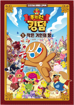 Cookie Run Kingdom Original Level Up Comic Book Series Vol 1~5 Set