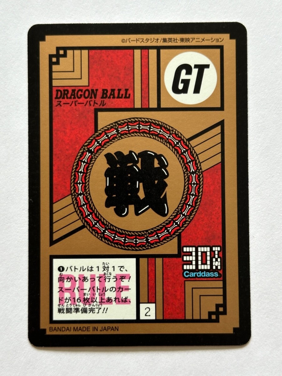 ドラゴンボール s-l1200.jpg