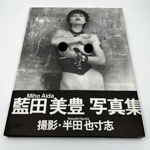 Mitoyo Aida Japanese Photobook "Wet Behind the Thighs" | 1995 | Yasushi Handa