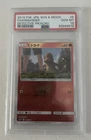 Pokemon Japanese Charmander 005/024 Detective Pikachu SMP2 PSA 10