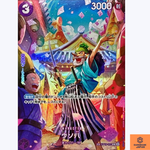 Usohachi C ST18-001 SP Parallel Royal Blood One Piece Card Usohachi C ST18-001 SP Parallel Royal Blood One Piece Card