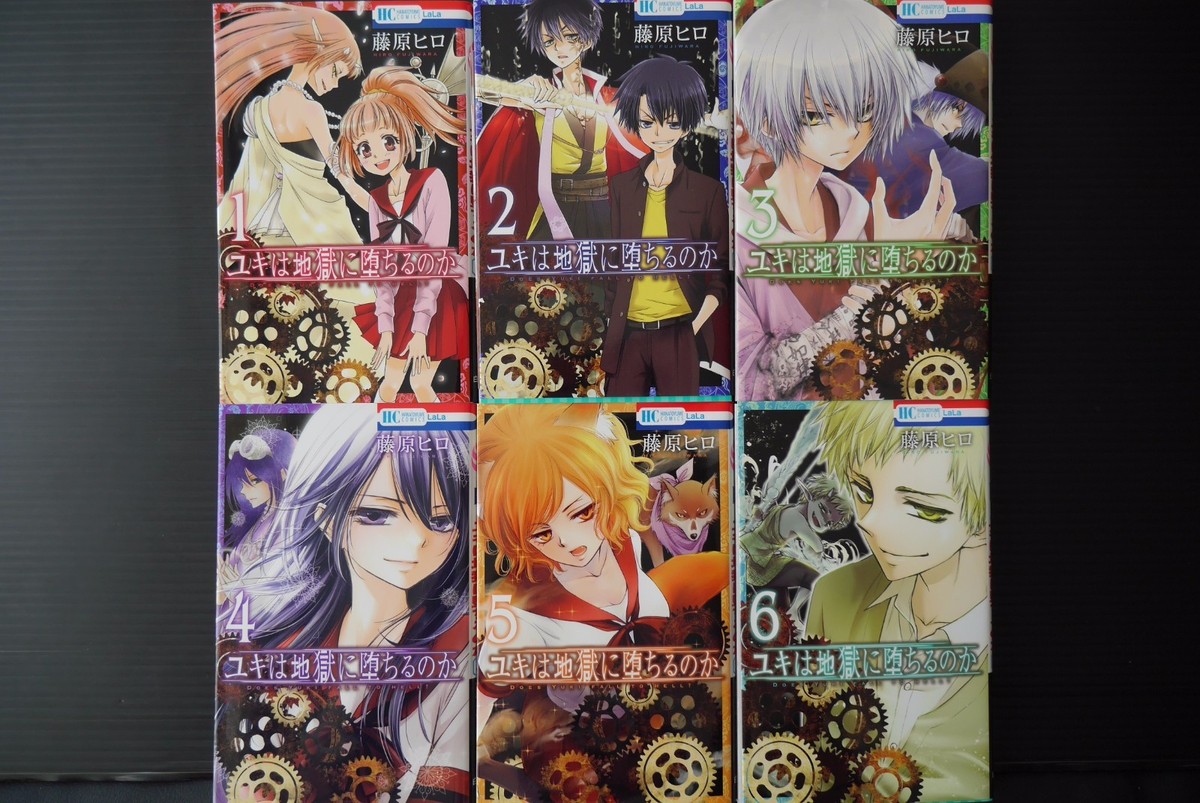 Will Yuki Fall Into Hell? - Manga 1~6 Complete Set by Hiro