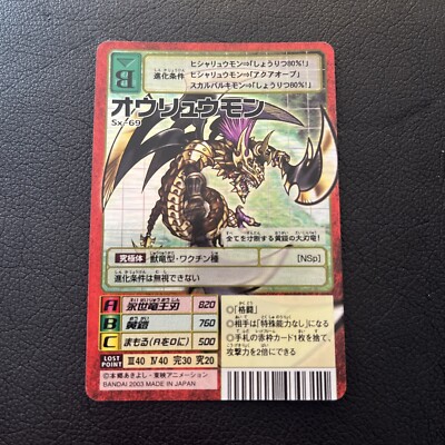 Ouryumon - SX-69 - NM - Mega - Japanese Digimon Card