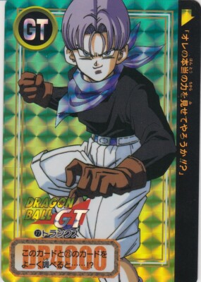 ドラゴンボールGT カード No72 Dragon Ball GT Carddass Premium set Vol.7 ver BANDAI 2021
