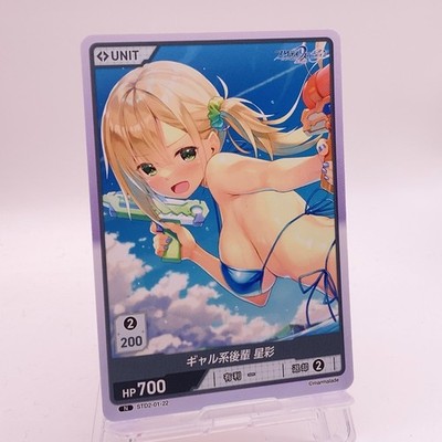 Kirara Study Steady 2 Japanese TCG Trading Card Divine Cross 01-22 #3