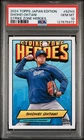 2024 Topps Japan Edition #SZH-3 Shohei Ohtani Strike Zone Heroes PSA 10