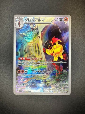 #ad #ad Pokemon Card Armarouge AR 080 078 Scarlet ex SV1S Japanese $5.70