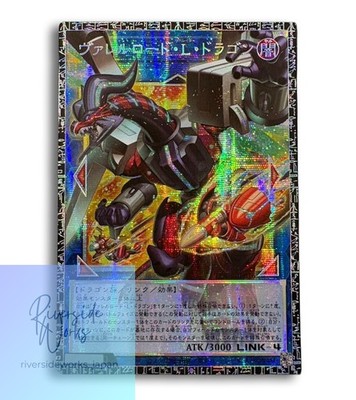 Yu-Gi-Oh JP Varel Lord L Dragon Grandmaster Master Rare Serial