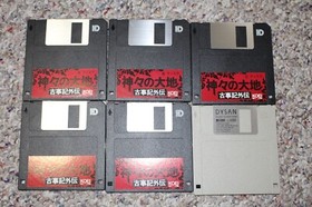 Kamigami no Daichi 1993 KOEI for NEC PC-9801 / PC-9821 computer Tested