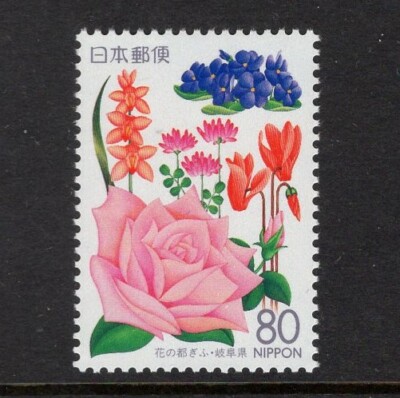 ピトレティカビーフラッフィー JAPAN PREFECTURE 1995 SCOTT Z158 GIFU UTOPIA FLOWERS - Free USA