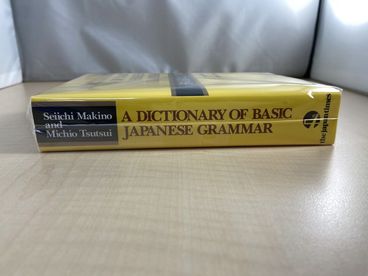 A Dictionary of Japanese Grammar  3巻セット Amazon.com: A Dictionary of Japanese Grammar for Learning