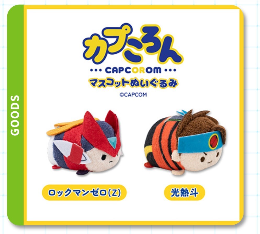 Rockman Megaman Zero EXE Lan Hikari Set Mini Plush Toy