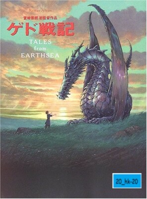 The Books of Earthsea：The Complete　ゲド戦記 Amazon | The Books of Earthsea: The Complete Illustrated