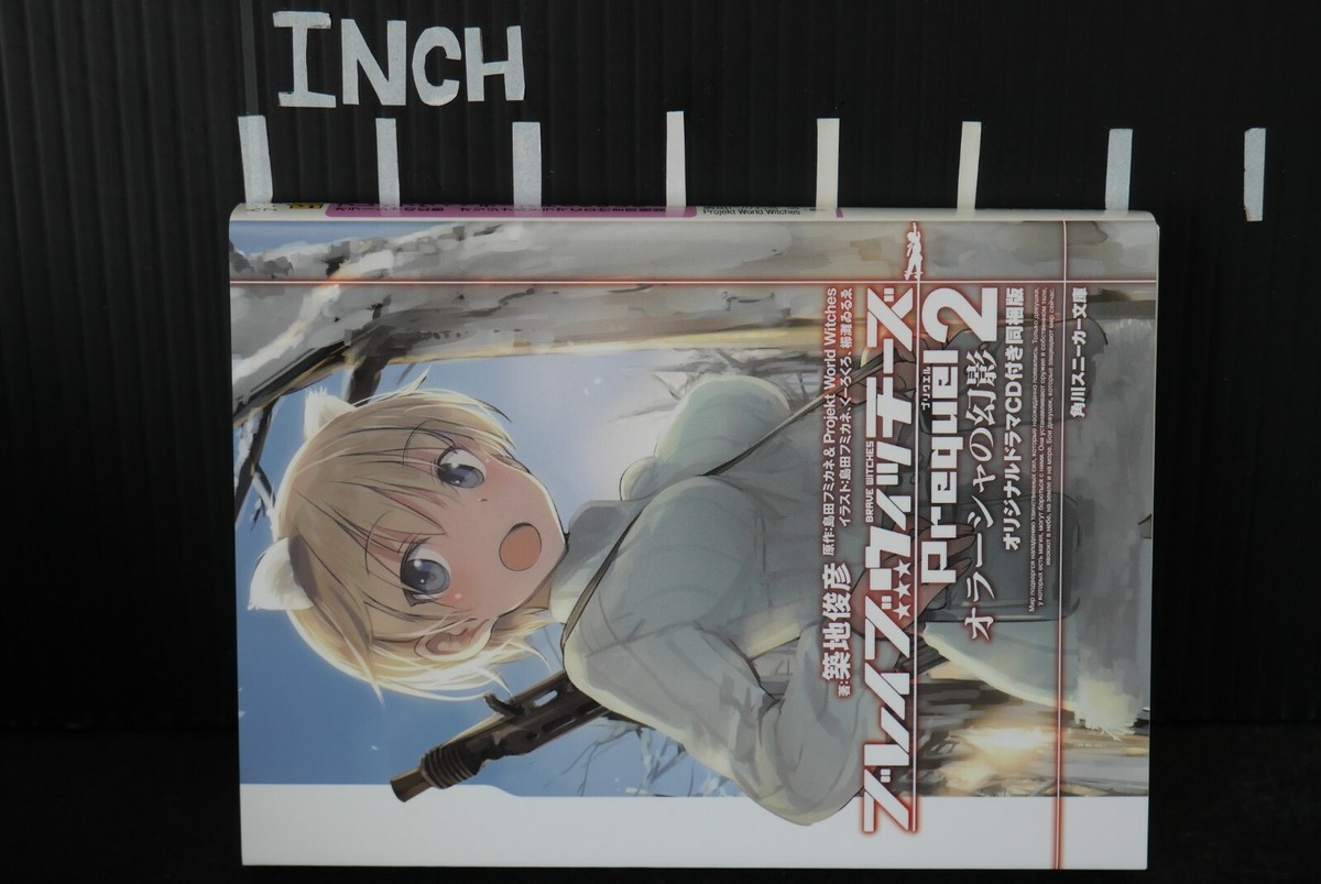 マジカルウィッチーズ　火のウィッチ ✴️マジカルウィッチーズ 火のウィッチ バンダイ MAGICAL WITCHES