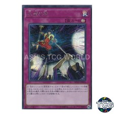 Crackdown SE RC03-JP050 RARITY COLLECTION -PREMIUM GOLD EDITION- Yu-Gi-Oh! JP
