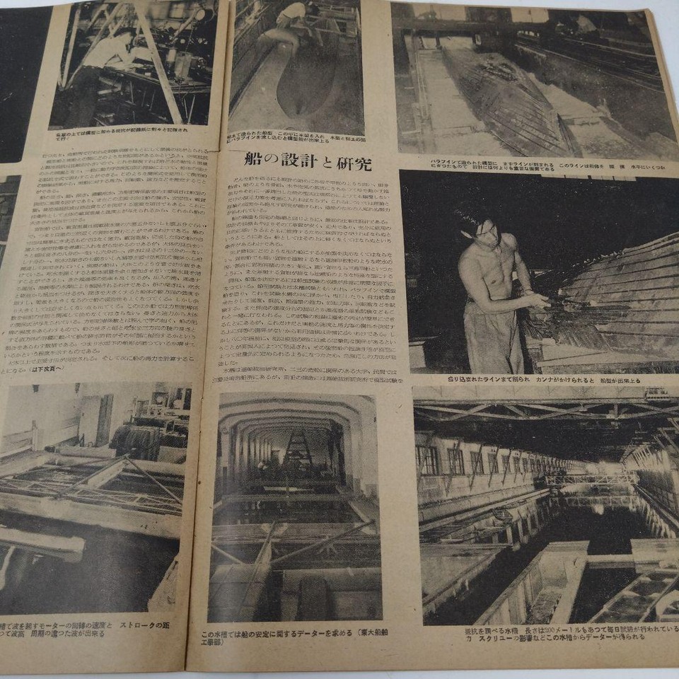 Used book Sea and Sky Graph, 1950, partially torn. QQCNWZ eBay