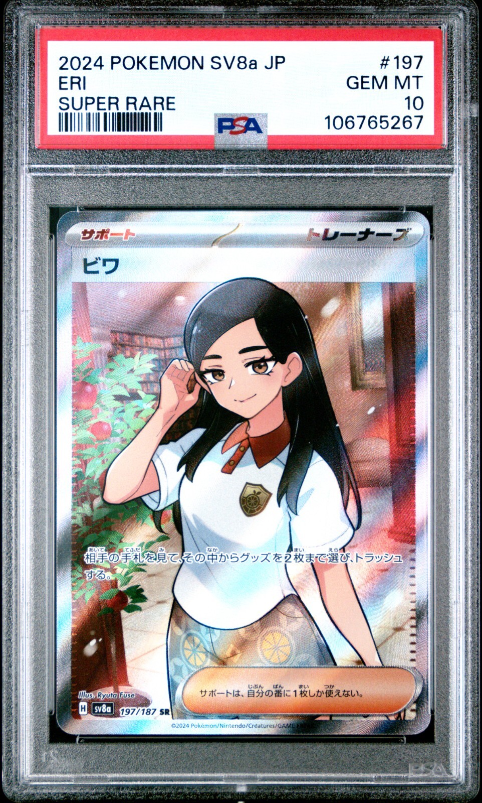 Pokemon Eri ex SR Full Art Holo Terastal Festival 197/187 PSA 10 GEM MINT