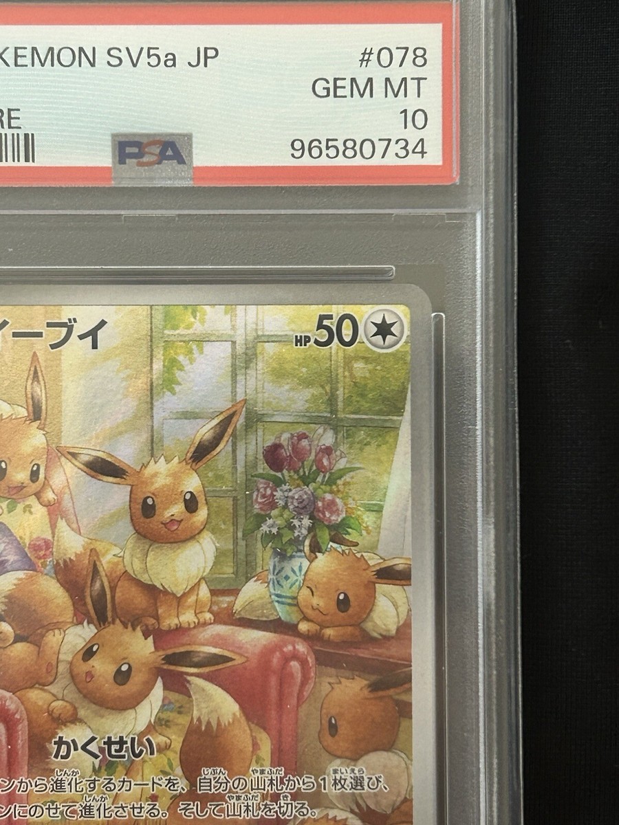 ポケモンカードゲーム #078 EEVEE ART RARE PSA10 PSA10 Eevee AR 078/066 Crimson Haze 2024 sv5a Pokemon Card