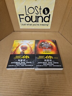 The Three-body Problem Chinese Edition by Cixin Liu