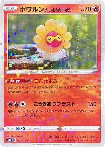 Castform Sunny Form 021/184 S8b: Vmax Climax