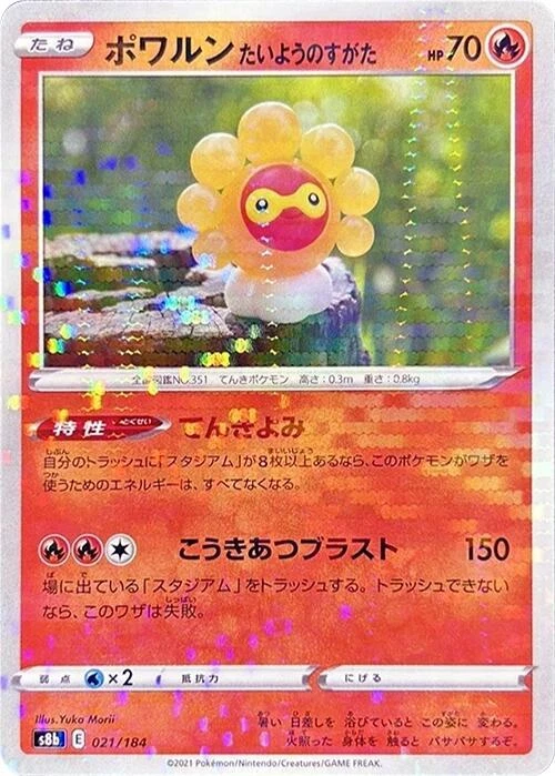 Castform Sunny Form 021/184 S8b: Vmax Climax