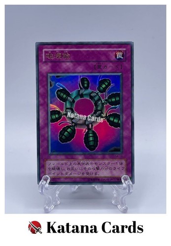 Yugioh Cards | Ring of Destruction Ultra Rare | G4-18 Japanese - Picture 1 of 8