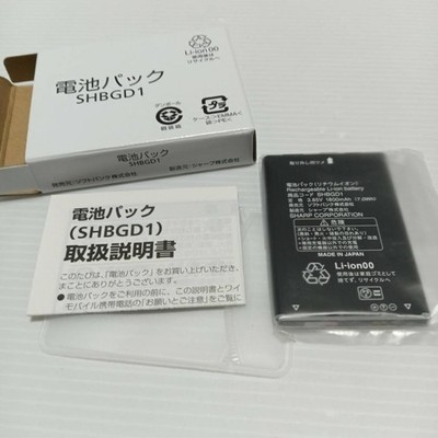 Battery pack SHBGC1 for 601SH 602SH SH-N01 Keitai etc softbank | eBay