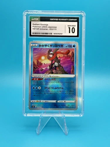 CGC 10 GEM MINT Japanese Radiant Greninja 033/172 VSTAR Universe Holo Pokémon