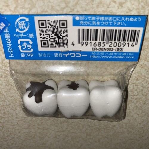 6 NUEVOS Rompecabezas Borrador de Dientes Animales Marinos Japoneses Paquetes Sellados Rana Ballena - Imagen 10 de 16