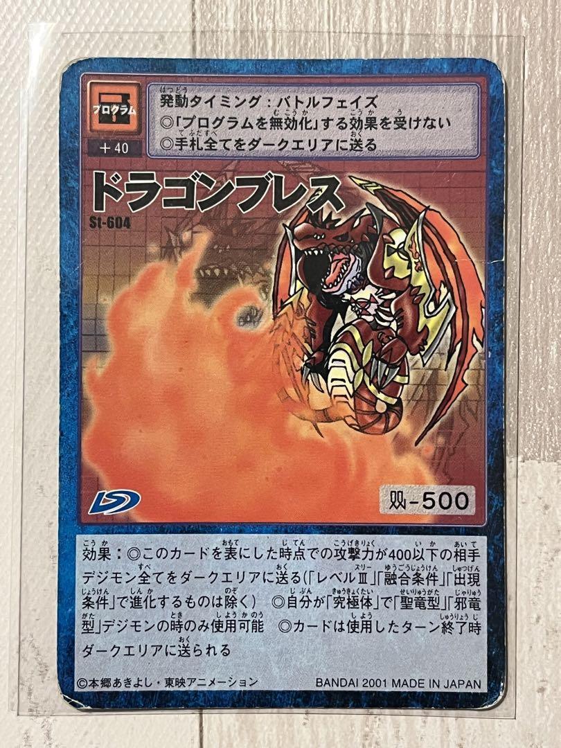 digimon old cards Dragon Breath Digica Old Digimon Cards Are the old digimon cards