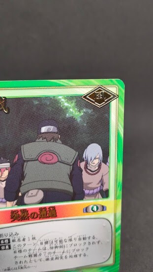 Naruto Card Game Saku-229 From Japan BANDAI 2005 With tracking F/S