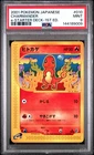 2001 POKEMON JAPANESE E-STARTER DECK 1ST EDITION #010 CHARMANDER PSA 9