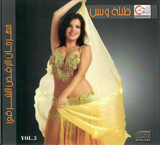 Tabla / Percussion Belly Dance Music: Oriental Dancing Practice Listen Arabic CD