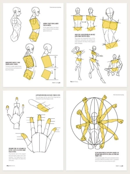Point Character Drawing by TACO, Lezhin Comics Human body Drawing Guide Book  - Image 2 of 3