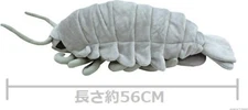 TSTADVANCE Sea Creature Giant Isopod Realistic Stuffed toy Plush XL 22in Exp/S