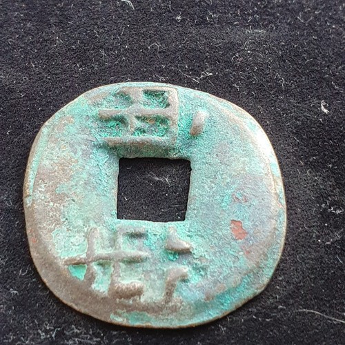 CHINESE PAN LIANG COIN-WESTERN HAN DYNASTY-70- - 第 9/12 張圖片
